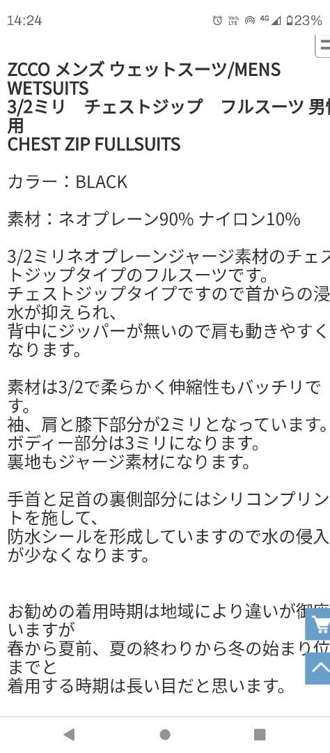 ZCCO ウエットスーツ フルスーツ sizeXL