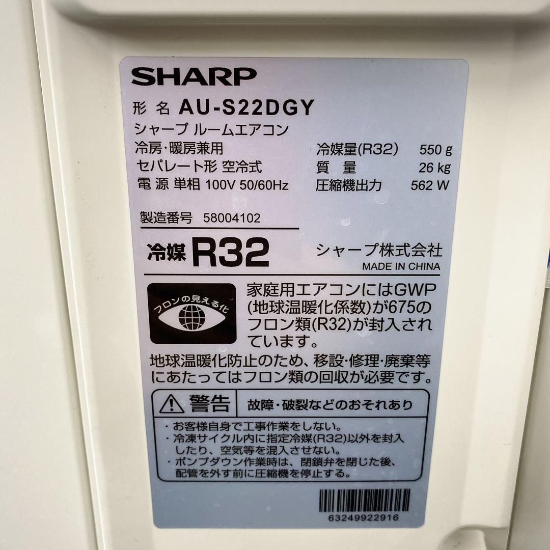 送料無料＊エアコンSHARP 2025年製 6畳用＊大阪 AS717