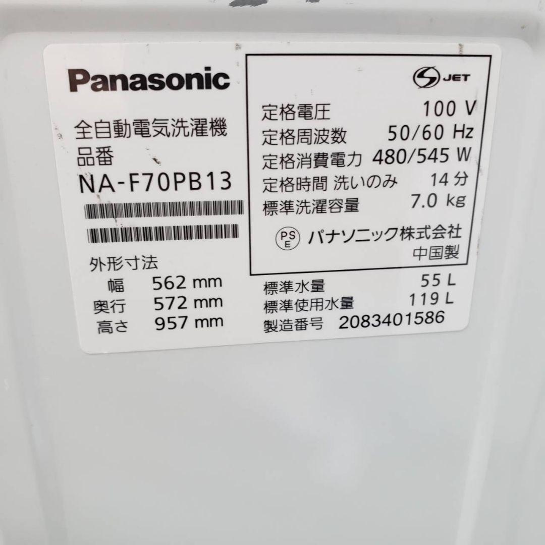 全国送料無料　人気のPanasonic　 2020年製　全自動電気洗濯機