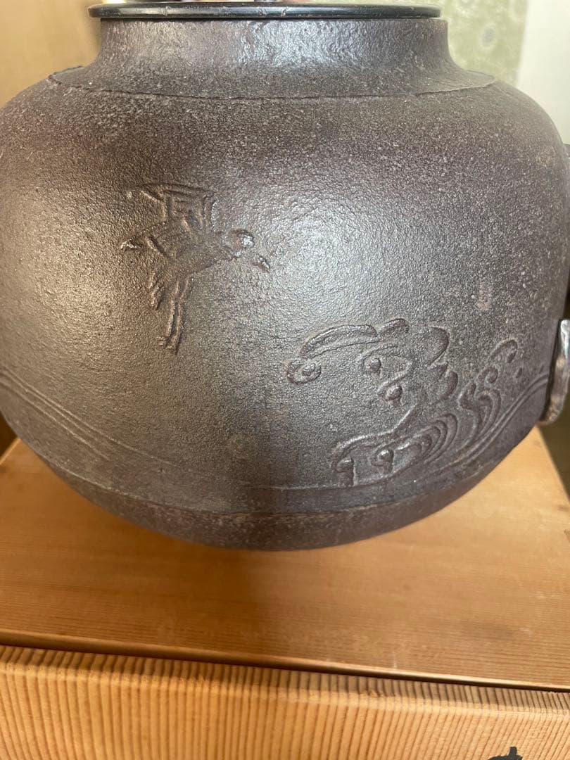 人間国宝　敬典　造 真形釜　波千鳥地紋　風炉 茶釜 置炉 野々田電熱器 茶道具