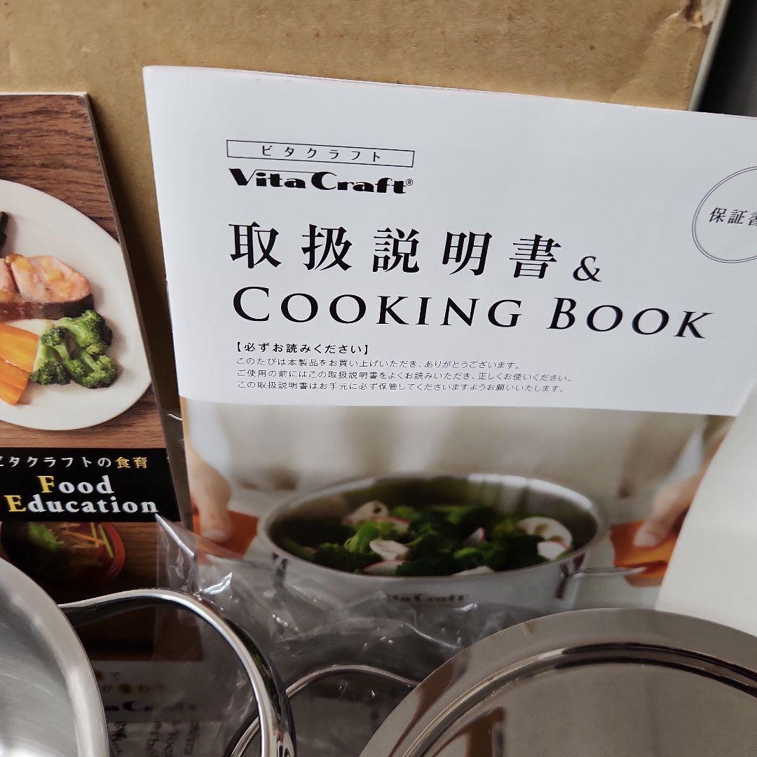 ビタクラフト　ミニパンセット　未使用