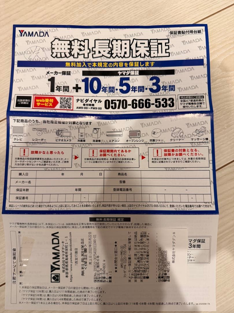 ★日立 8kg ビートウォッシュ乾燥4.5kg/2021年製