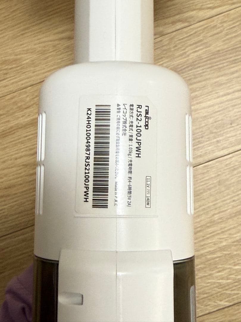 レイコップレニー　布団クリーナー軽量コードレスLED UVタイプ