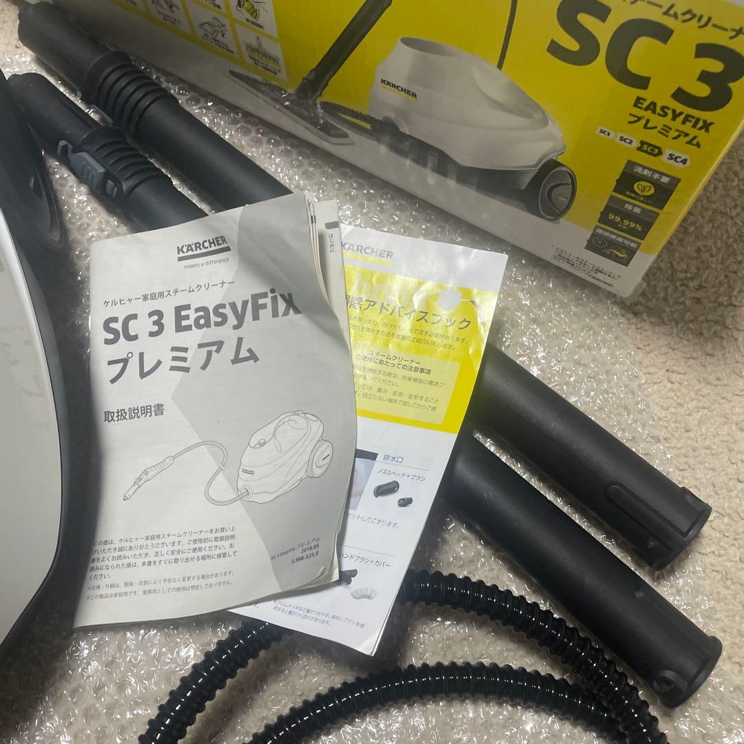 ケルヒャー スチームクリーナー SC3 EASYFIXプレミアム