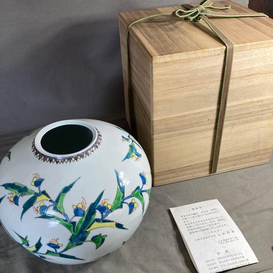 【小野祥瓷】日本の名窯　日本工芸会正会員　琥山窯　小野祥瓷作　色絵露草文　壷