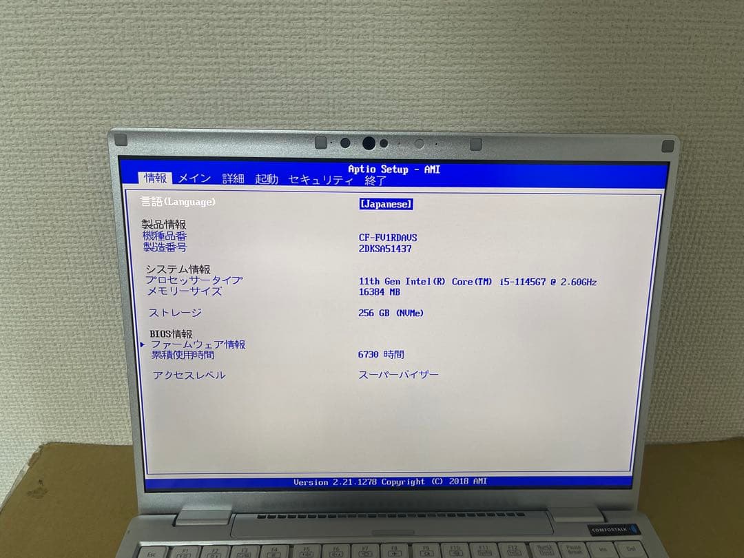 レッツノートCF-FV1 i5-11世代16GB SSD256GBオフィス