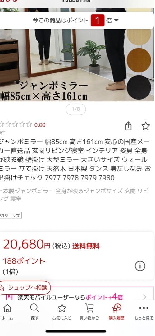KAGUYA HONPO スタンドミラー 85cm幅