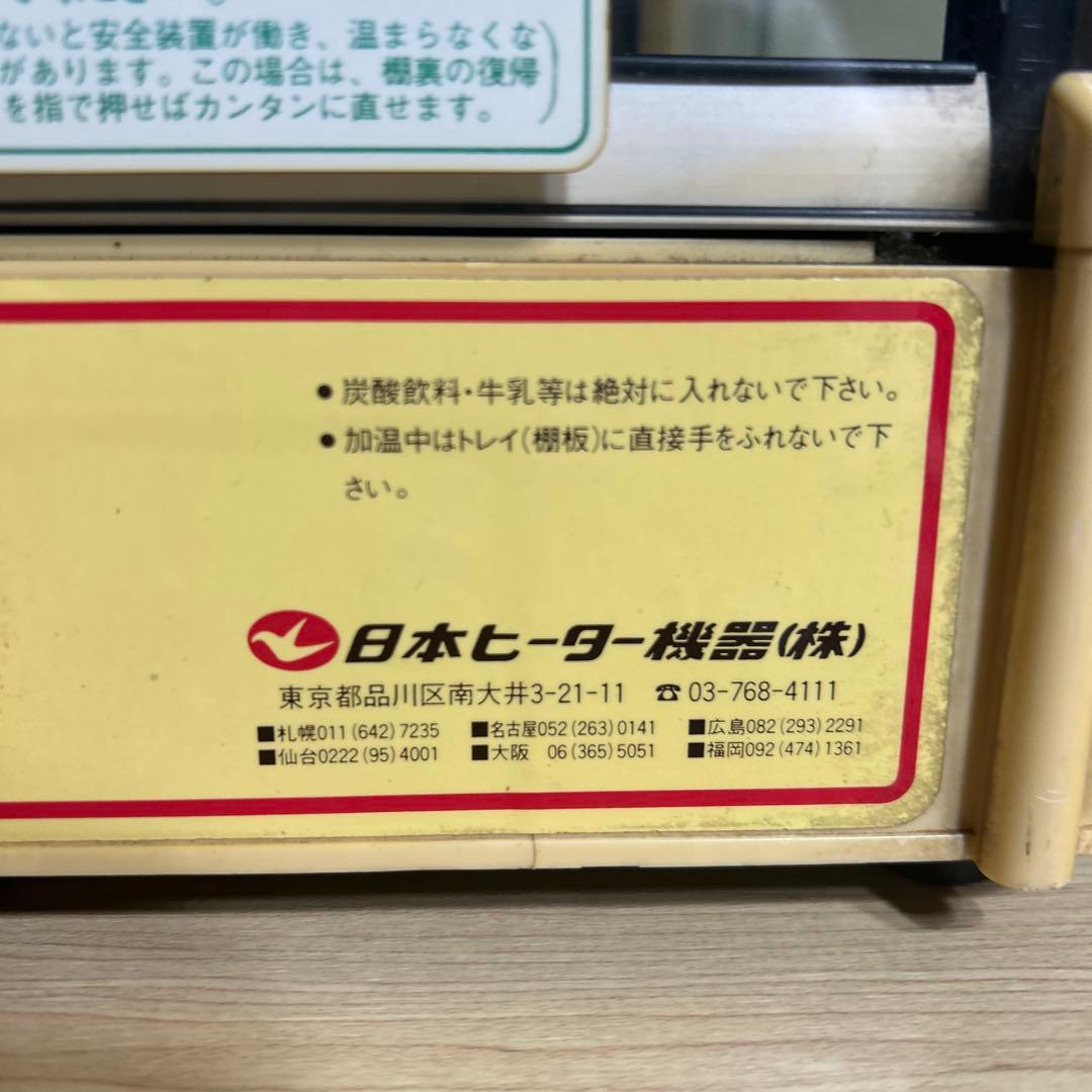 レトロ ロッテ コーヒー 缶ウォーマー