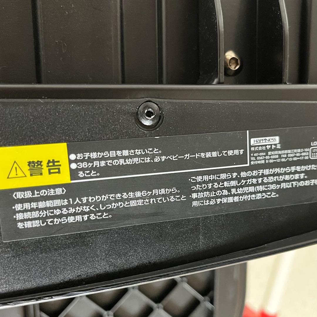 【訳あり】YATOMI ヤトミ　NOVUS ノウス　ベビーチェア ハイチェア　黒