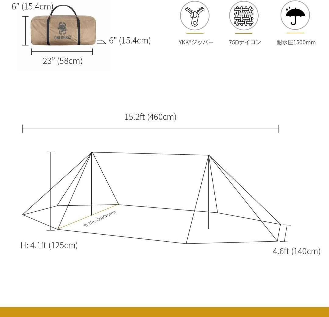ONETIGRIS ROC SHIELDテント＆ FIELDOORセット