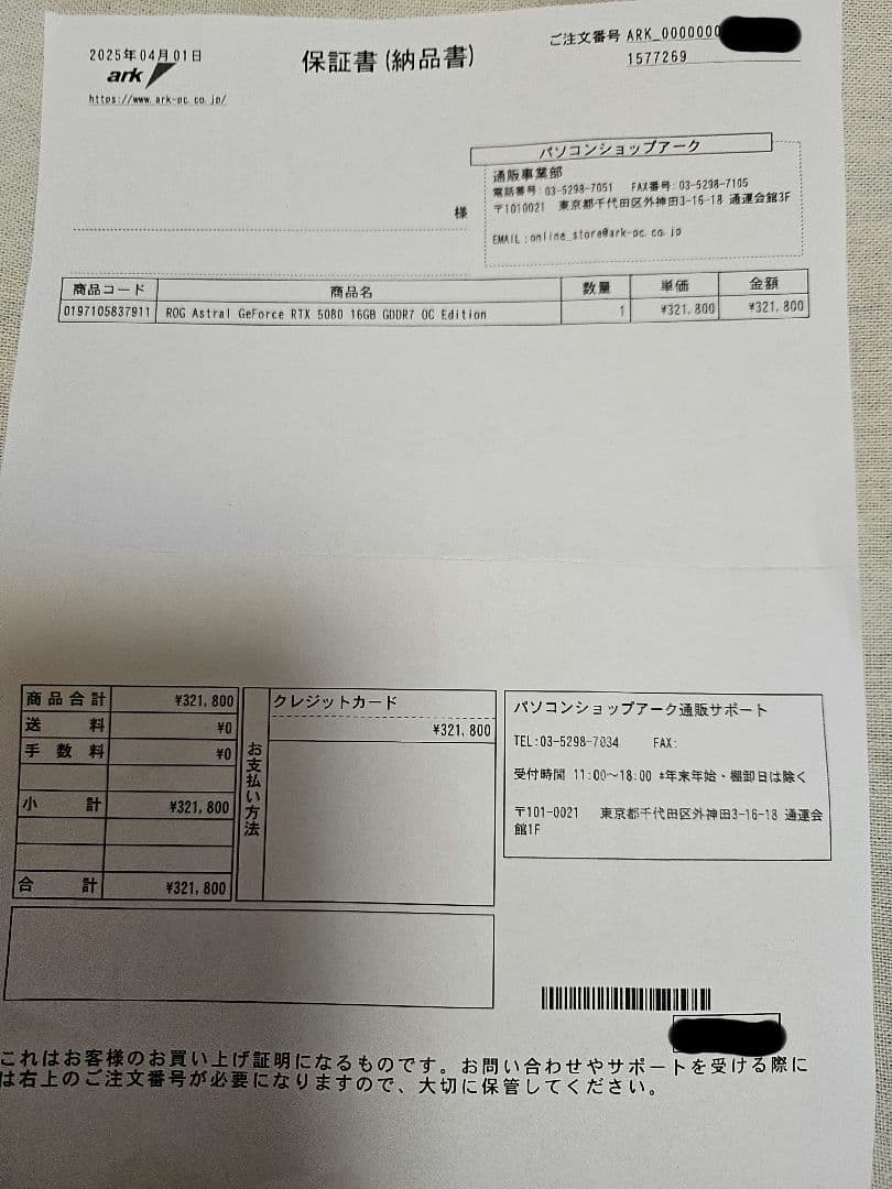 【中古】ASUS ROG Astral GeForce RTX 5080