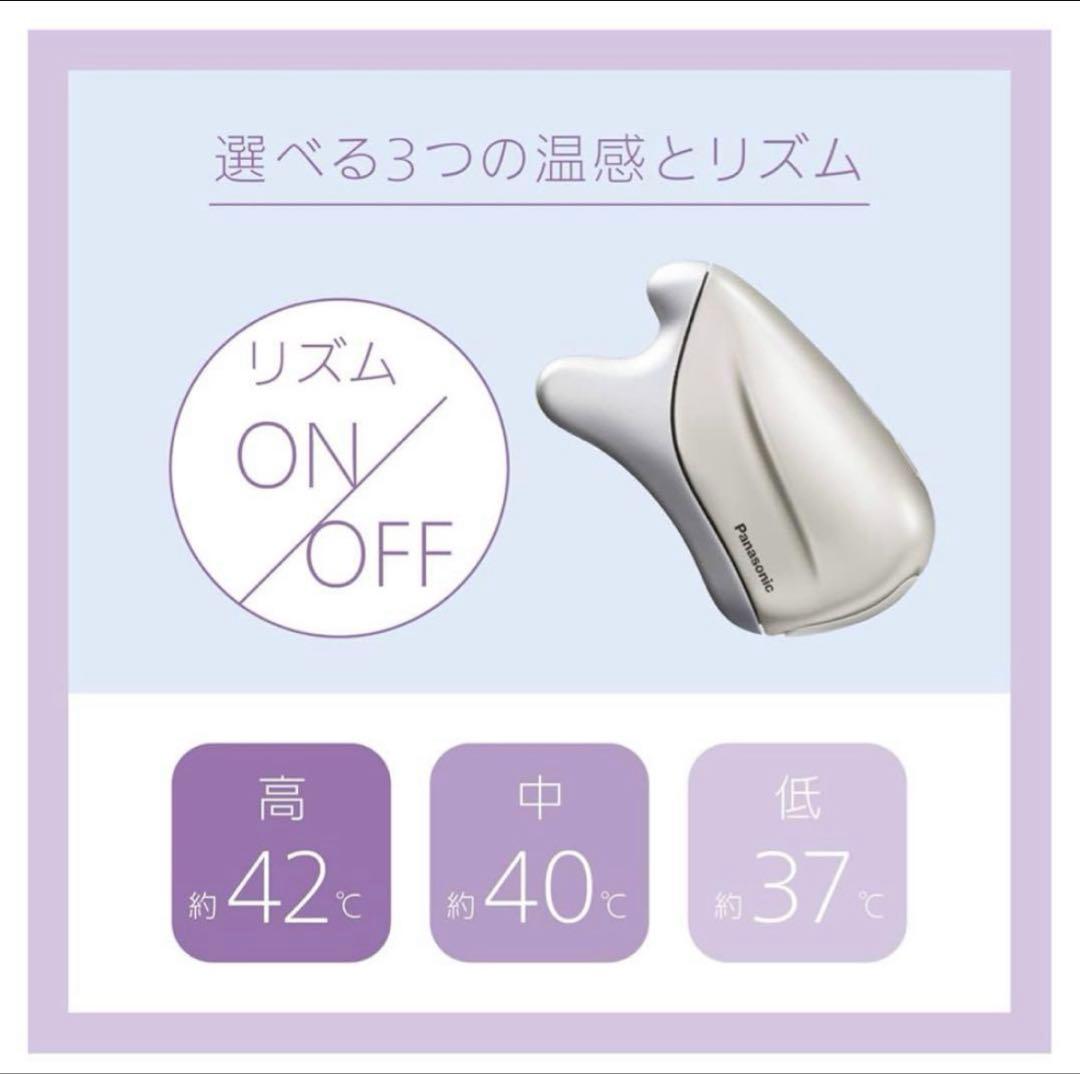 美品Panasonic EH-SP21N温感かっさ