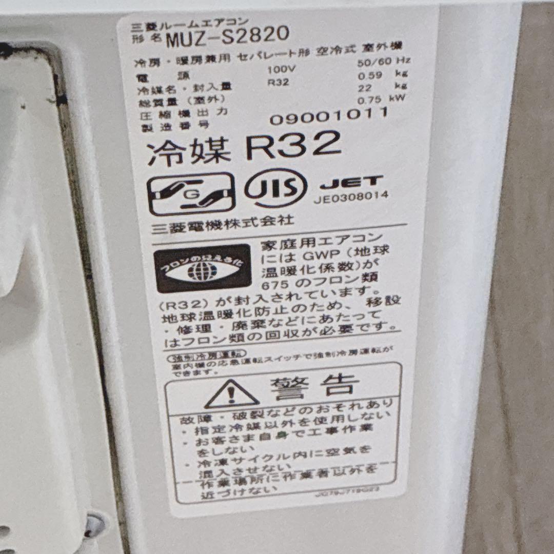 ◇大阪府神戸市配達料無料！◇三菱◇霧ヶ峰◇10畳用エアコン◇2020年製◇