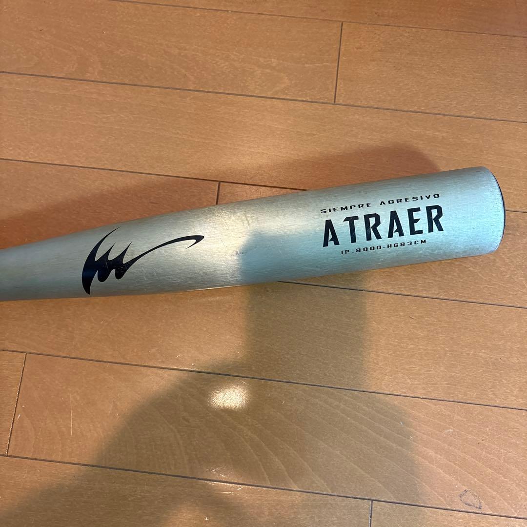 ATRAER 硬式用バット 83cm