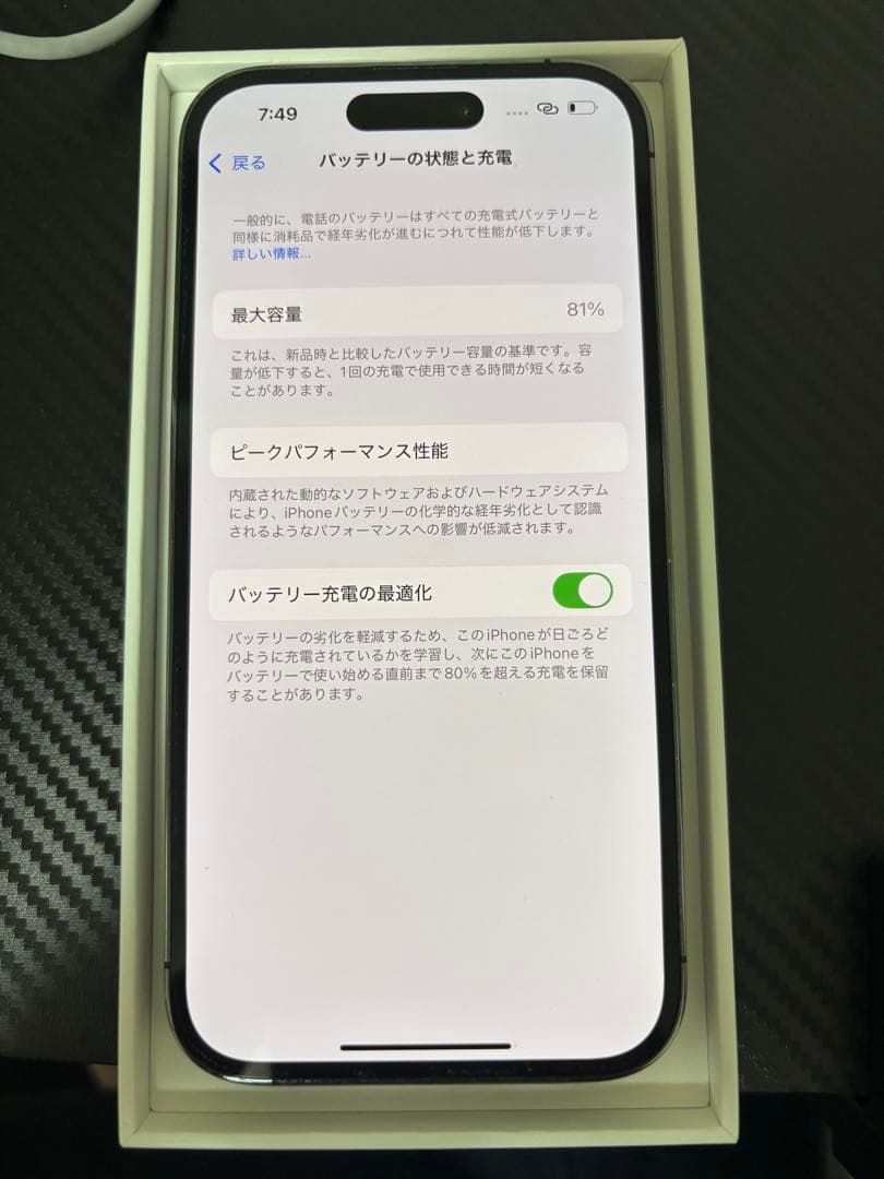 iPhone14pro 128GB パープル SIMロック解除済