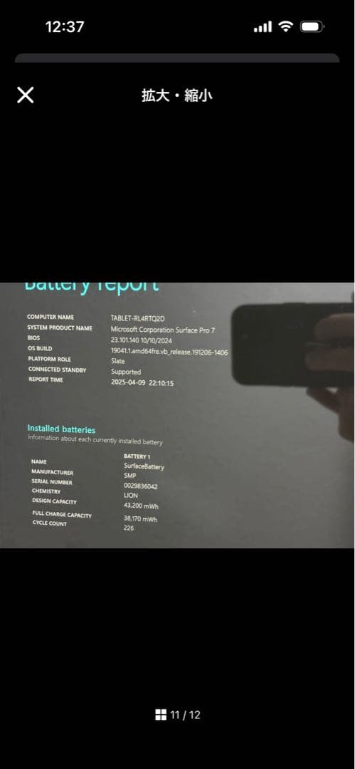 【Offile付き】Surface Pro7 i5 8G/256G