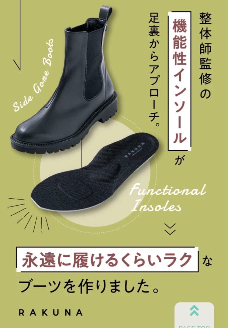 靴 SOLD OUT