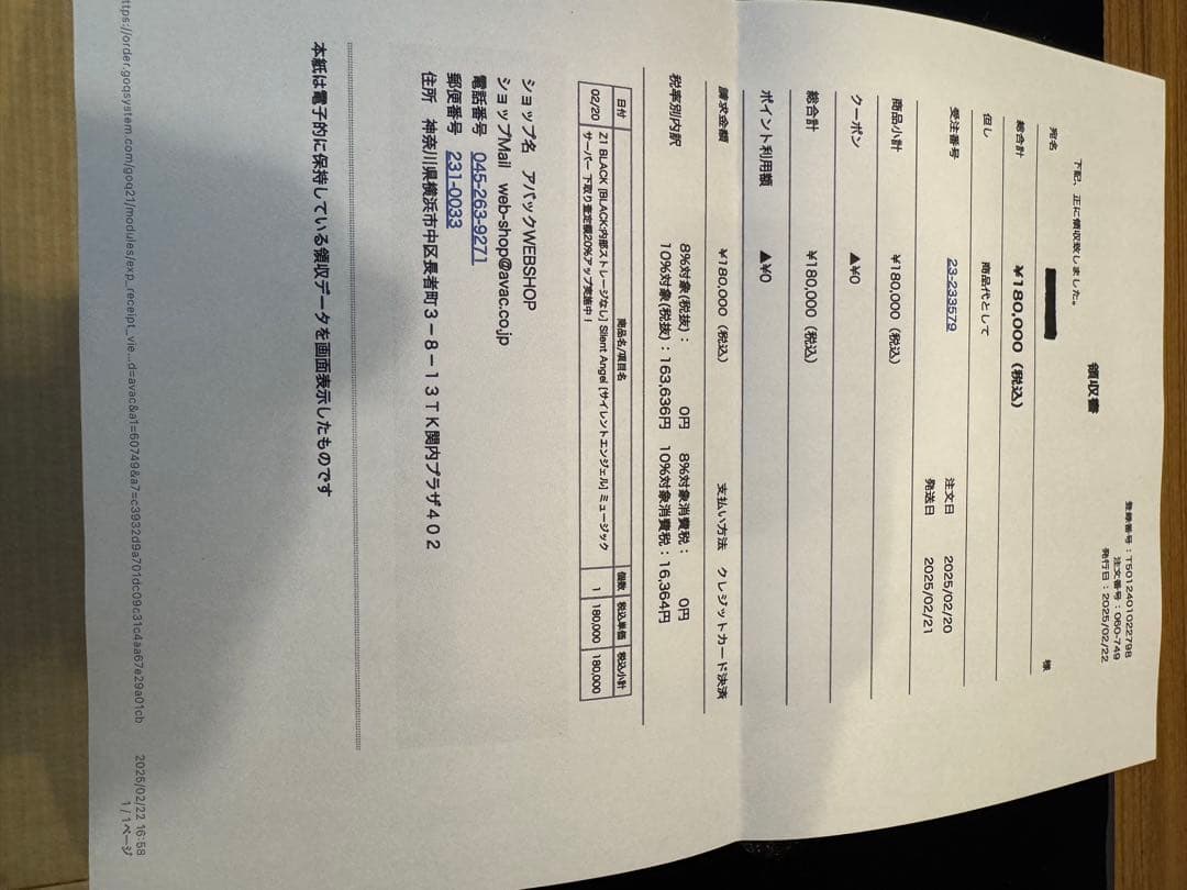 SILENT ANGEL Z1-BLACK オーディオサーバー