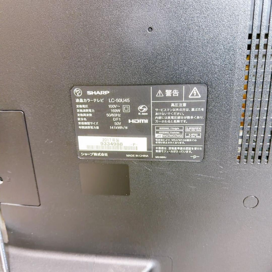 配送無料　4K液晶テレビ　SHARP シャープ　50インチ　LC-50U45