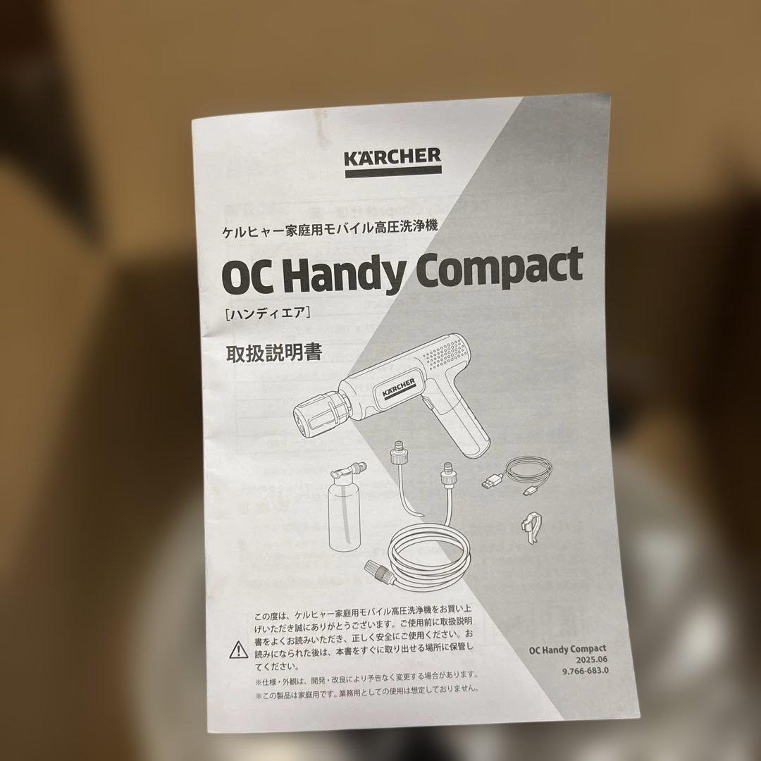 ケルヒャー　ハンディエア　折りたたみ　コンパクト　モバイル充電式