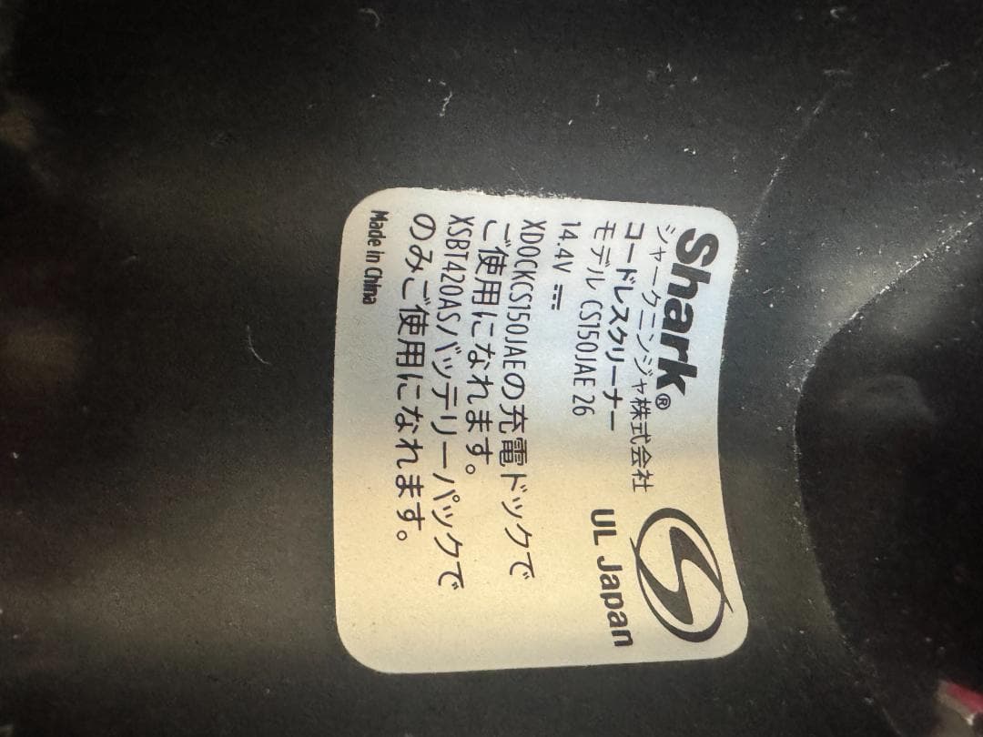 掃除機・クリーナー Shark EVOPOWER SYSTEM STD+ CS150JAE