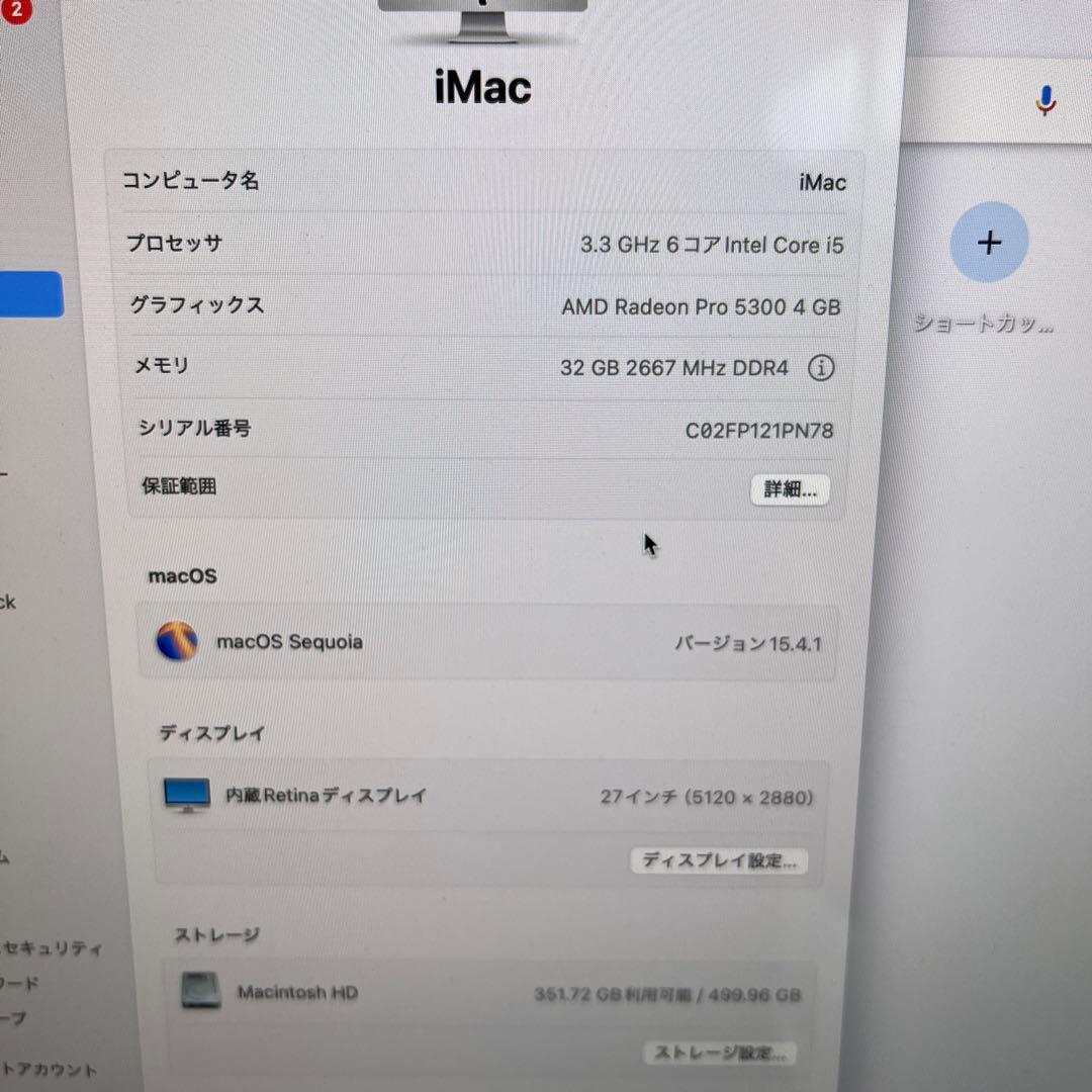 iMac 27インチ 2020モデル A2115