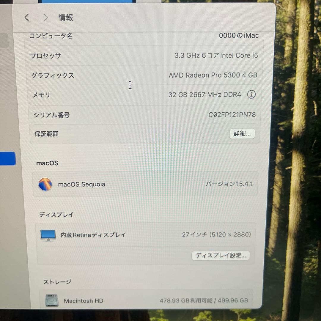 iMac 27インチ 2020モデル A2115