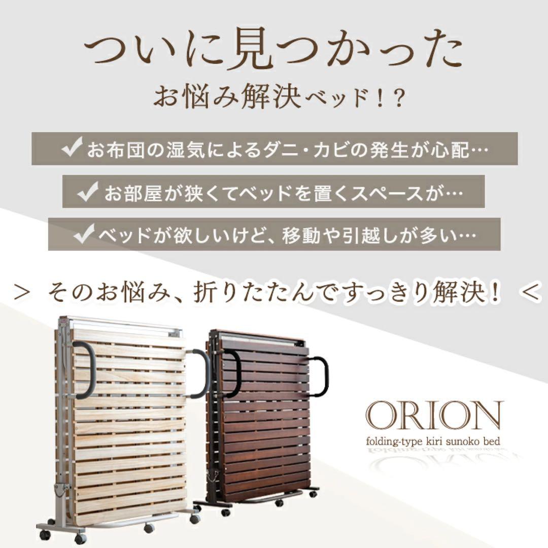 タンスのゲン 折りたたみ式ベッド シングル すのこ 桐　2個　名古屋