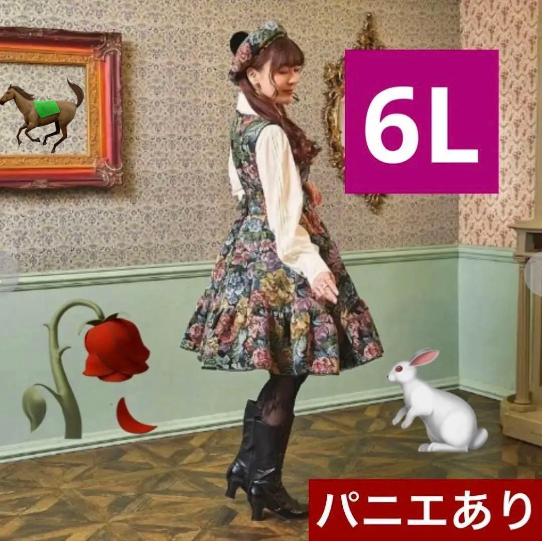 【超希少・6L】新品 くる実 しまむら ジャンパースカート ゴブラン 花柄 黒