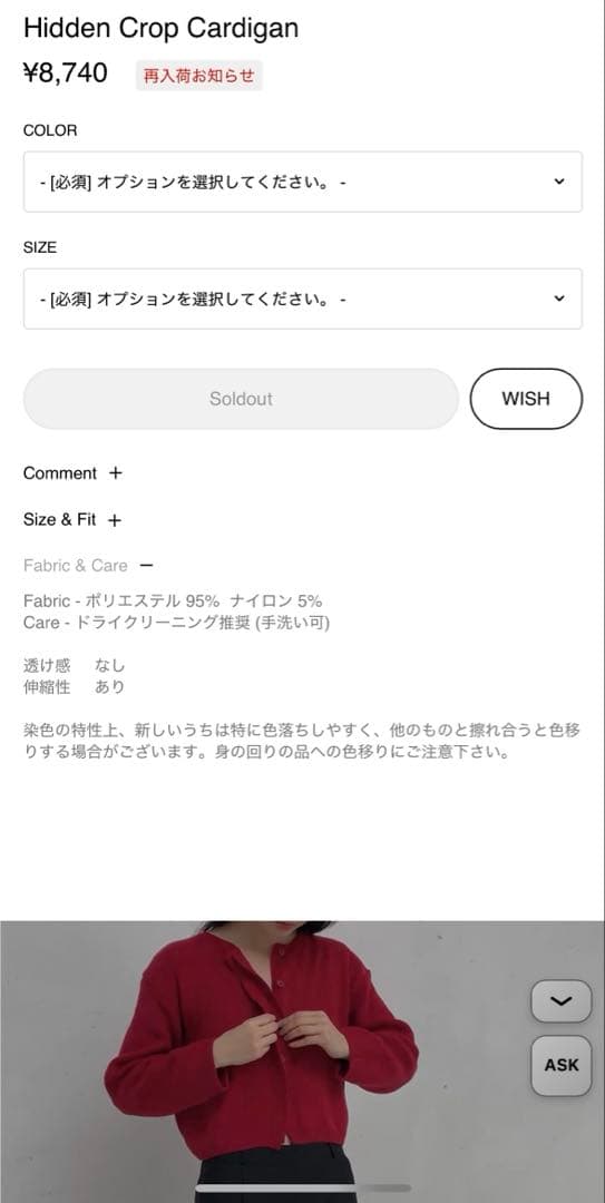 完売品✨タグ付ohotoro Hidden Crop Cardigan red