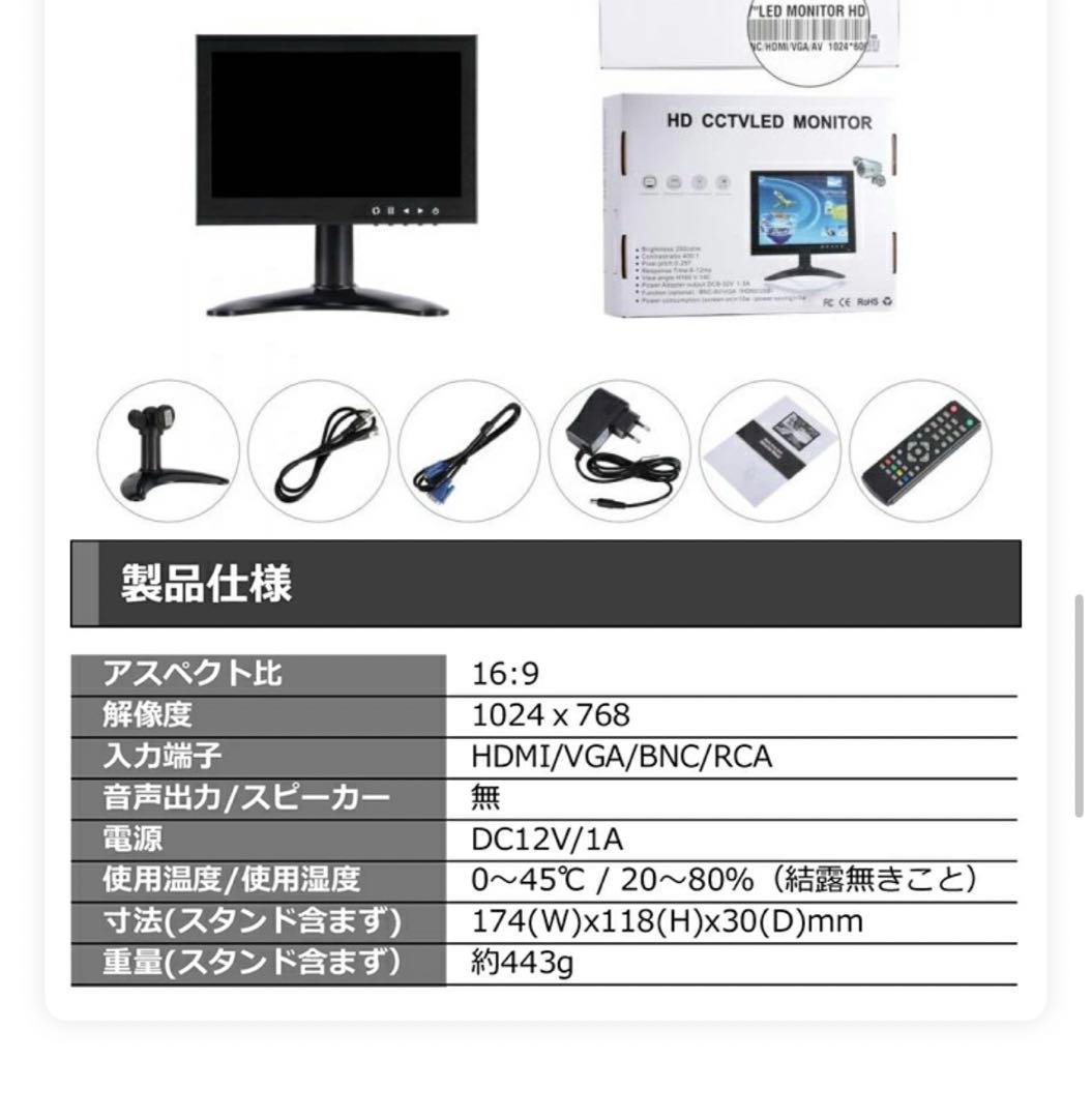 《破格》7インチIPS液晶モニター BH-MNT700T