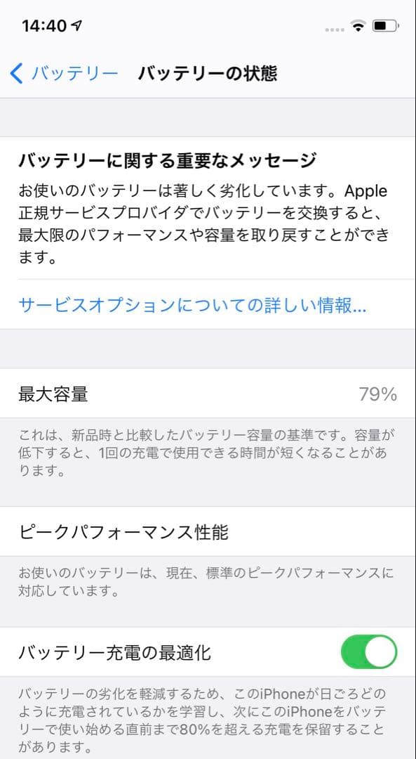 スマートフォン本体 iPhone Xs 64GB