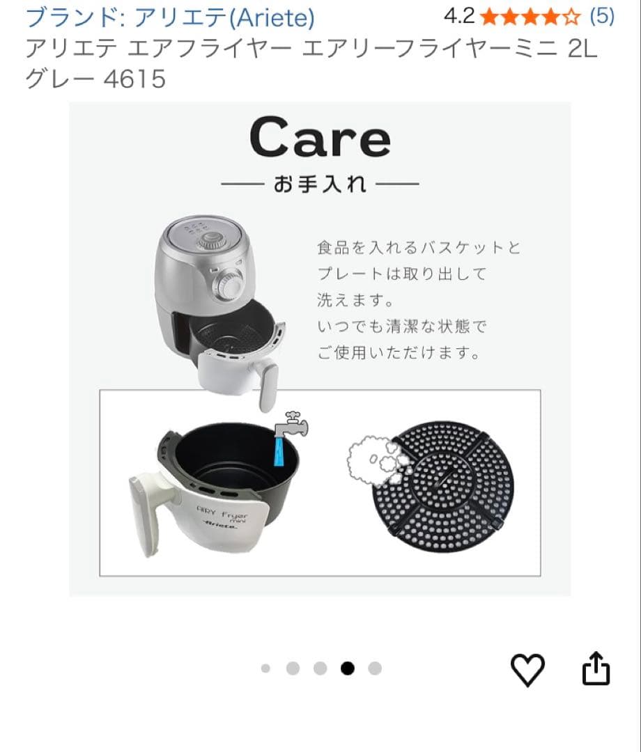 【新品未使用】アリエテ エアフライヤー エアリーフライヤーミニ 2L グレー