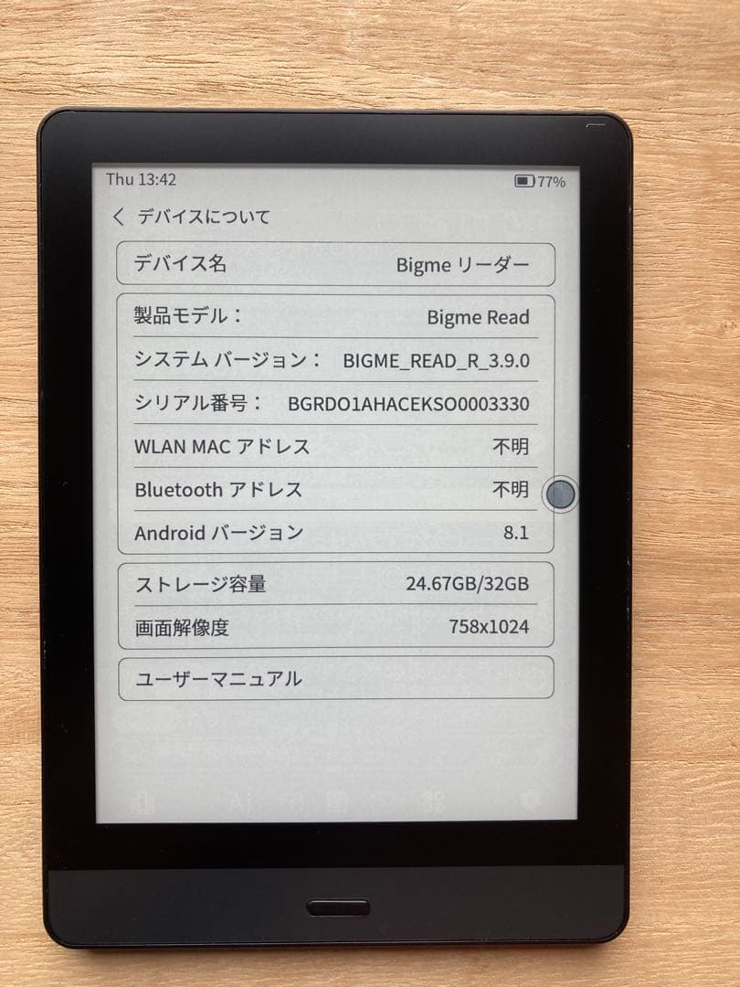 Bigme 6インチe-ink電子書籍リーダー