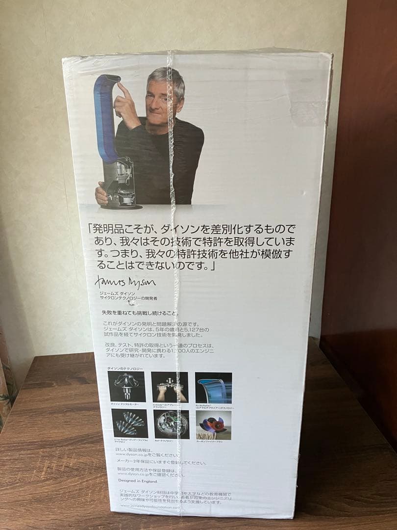 新品未開封　ダイソン　加湿器　MF01WS