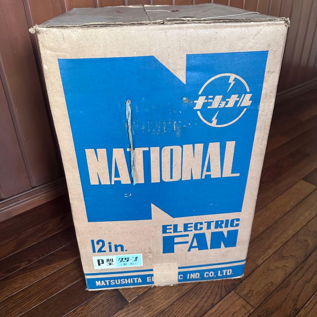 昭和レトロ　扇風機　ナショナル　稼働します　元箱付　ビンテージ
