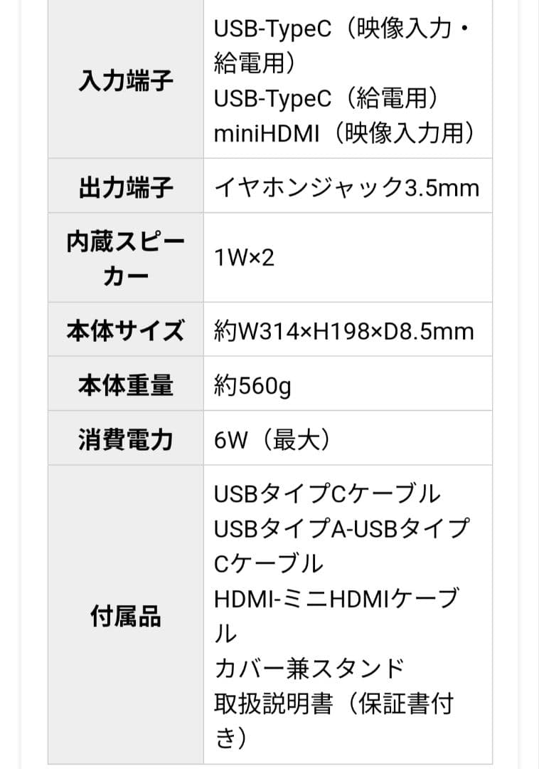 WINTEN WT-133H2-BS モバイルモニター 13.3インチ