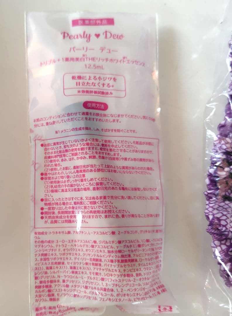 パーリーデュー　多機能ふきとりクレンジング美容水7.4本分特別セット