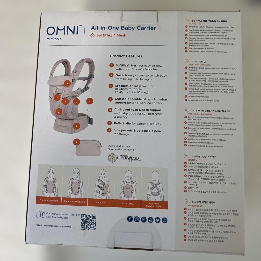 美品　エルゴベビー OMNI 360 抱っこ紐 ピンククォーツ