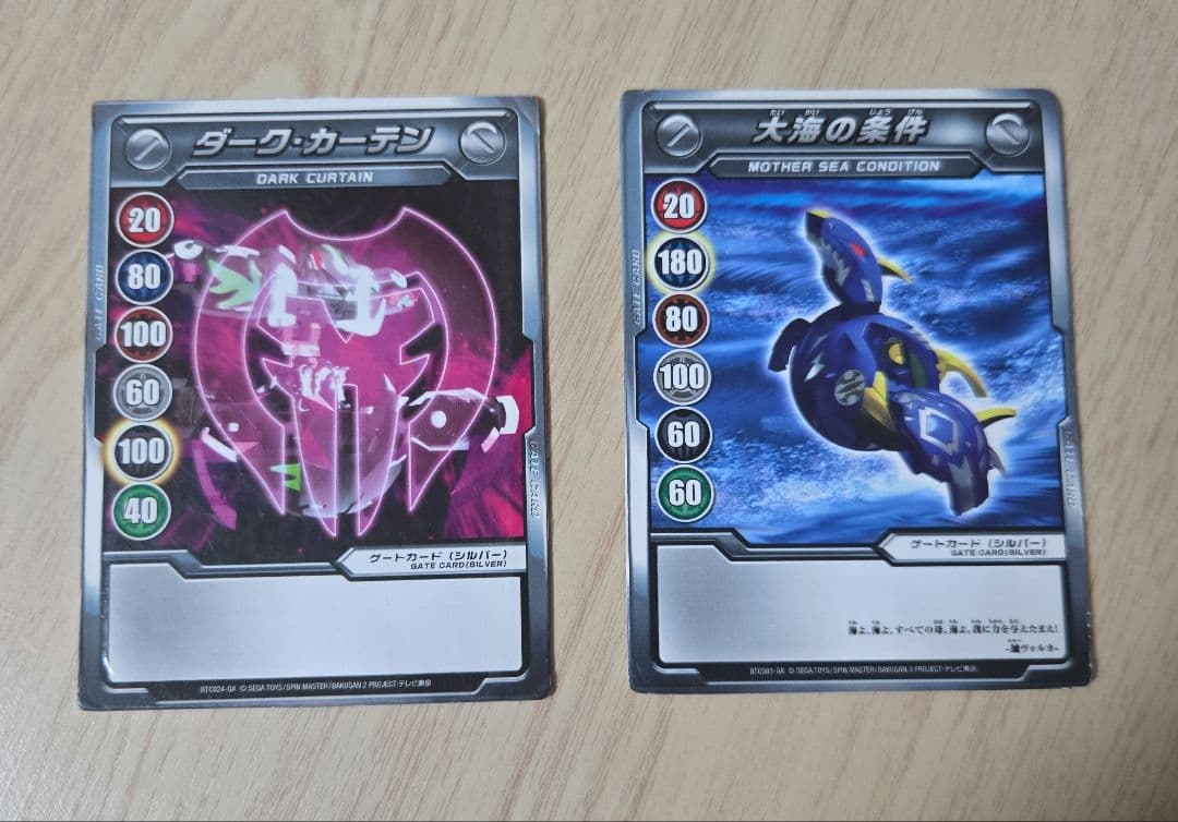 爆丸 爆テク 蒼ジンリュウ 吼オドス ２体セット