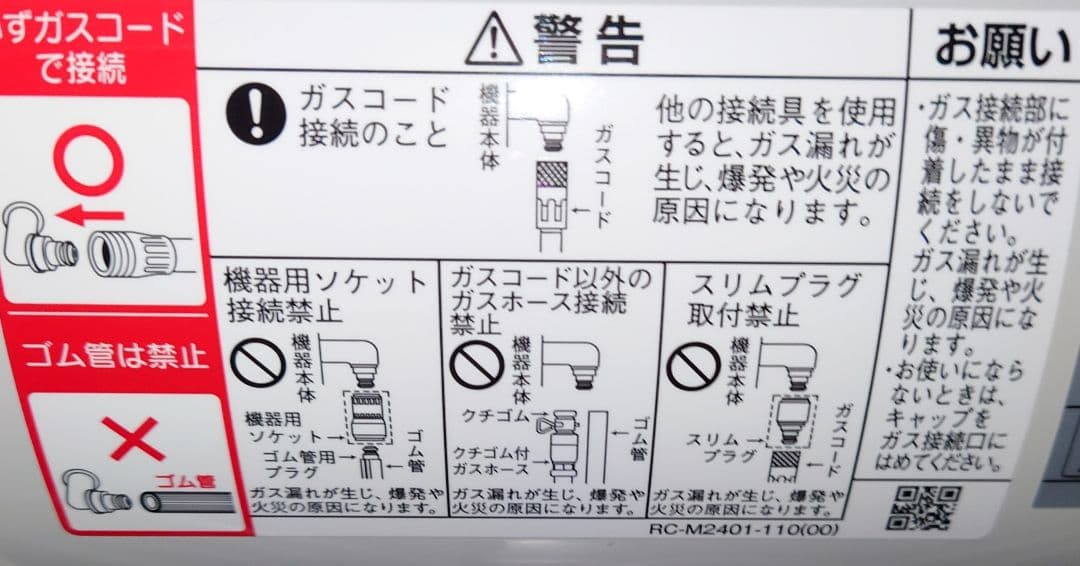 リンナイ(Rinnai)SRC-365E【新品 ガスホース付】