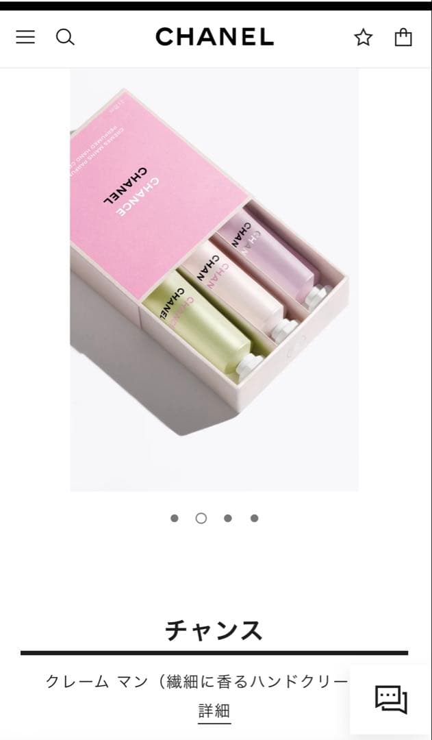CHANEL シャネルCHANCE ハンドクリーム3本　チャンス　クレーム　マン