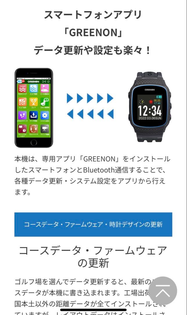 ゴルフウォッチ グリーンオン ノルムII ブラック