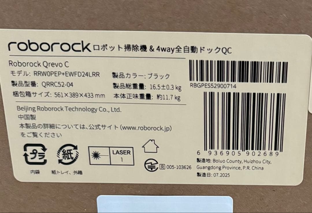 roborock QrevoC QRRC5204 ロボット掃除機