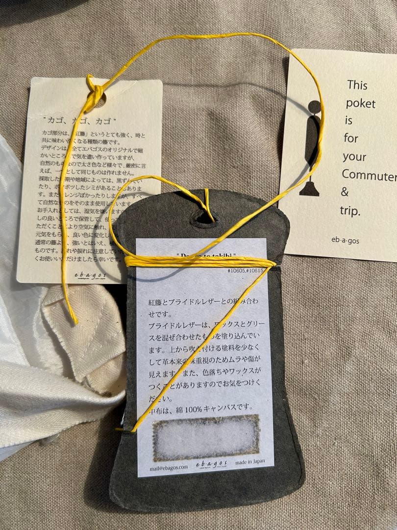 エバゴス ebagos マスコットミニ　マルシェミニミニ