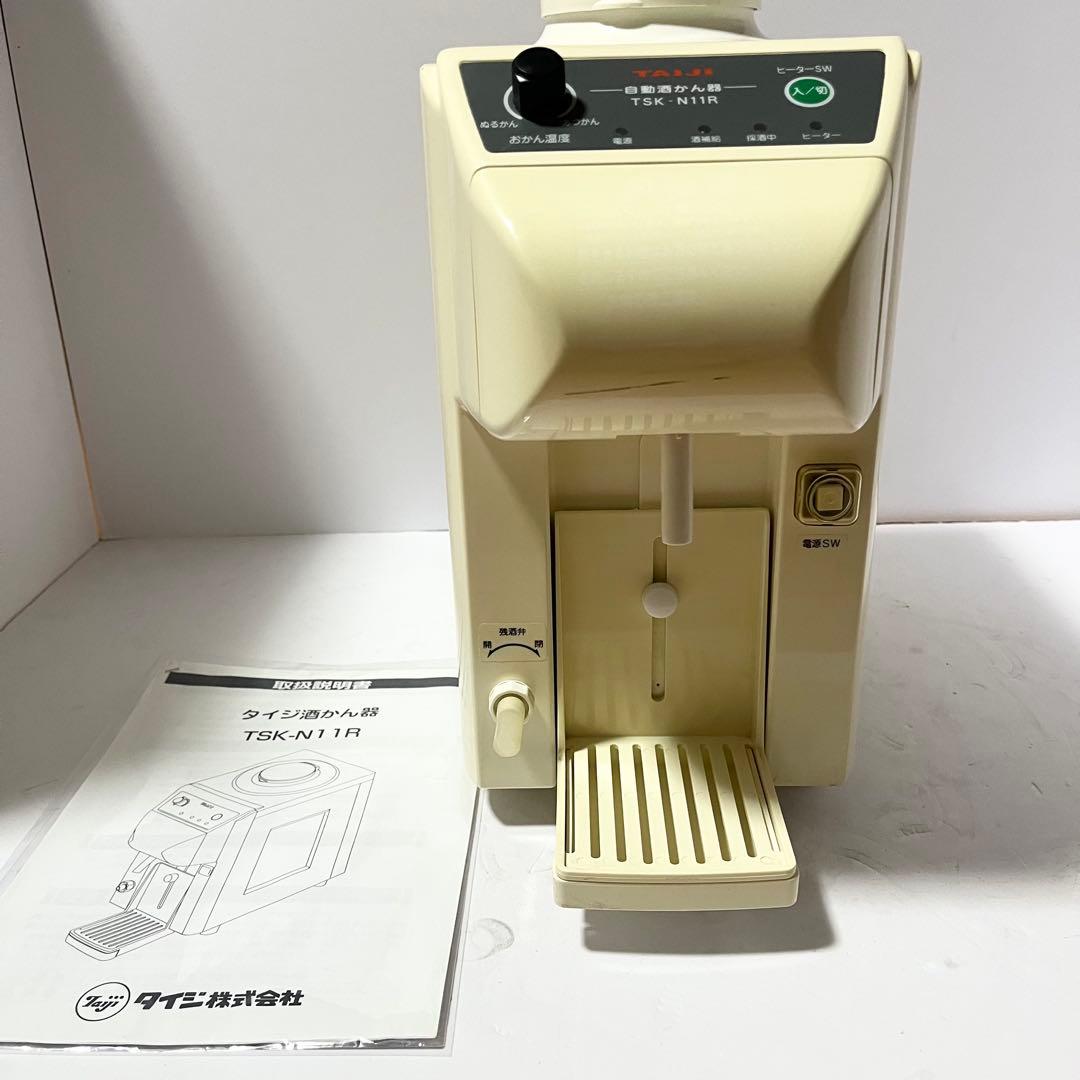 TAIJI タイジ TSK-N11R 瞬間加熱酒燗器 全自動酒燗器 業務用飲食店