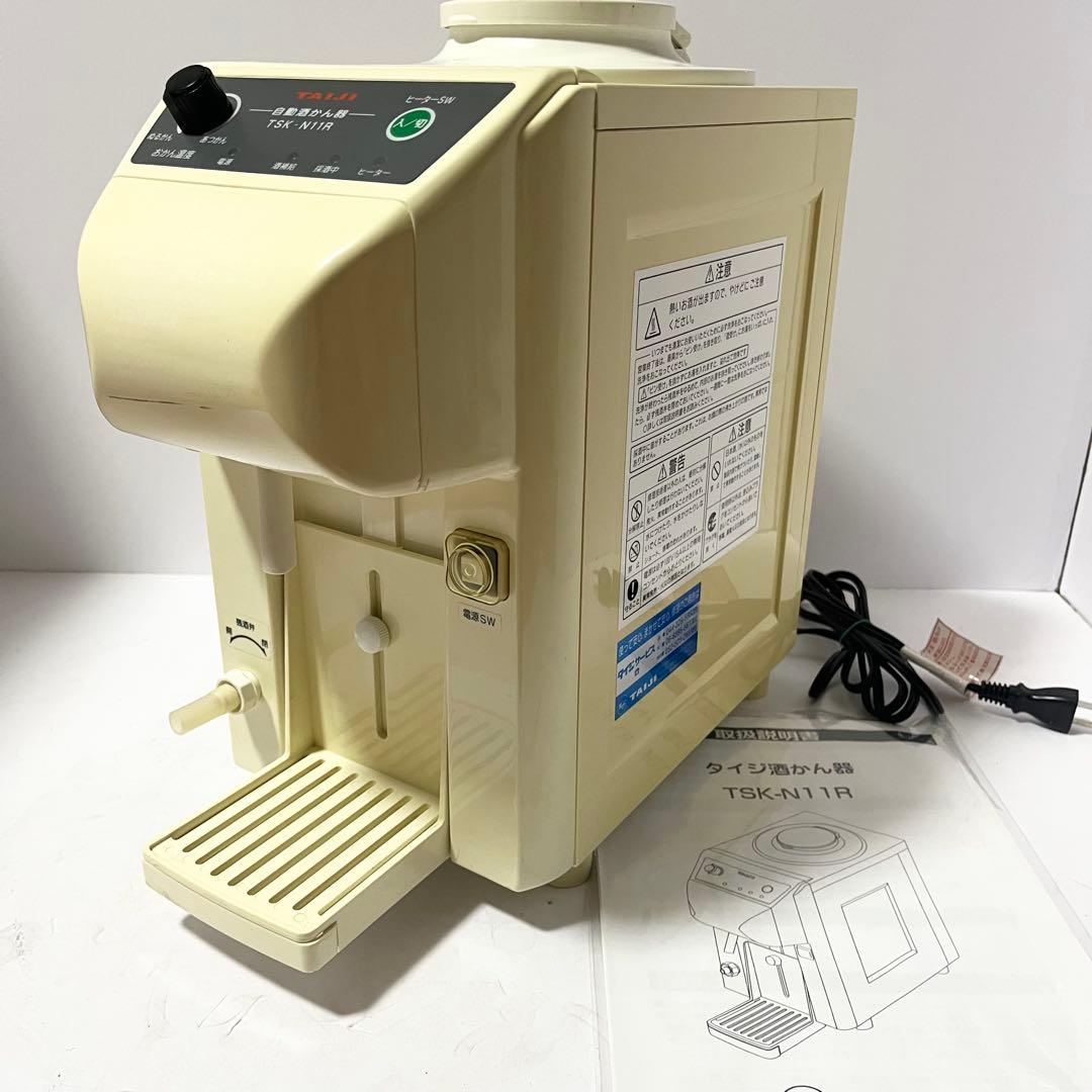 TAIJI タイジ TSK-N11R 瞬間加熱酒燗器 全自動酒燗器 業務用飲食店