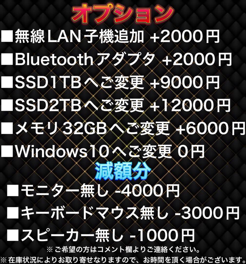 【激安ゲーミングPCフルセット】 RTX3070搭載モンハンワイルズ高画質◎