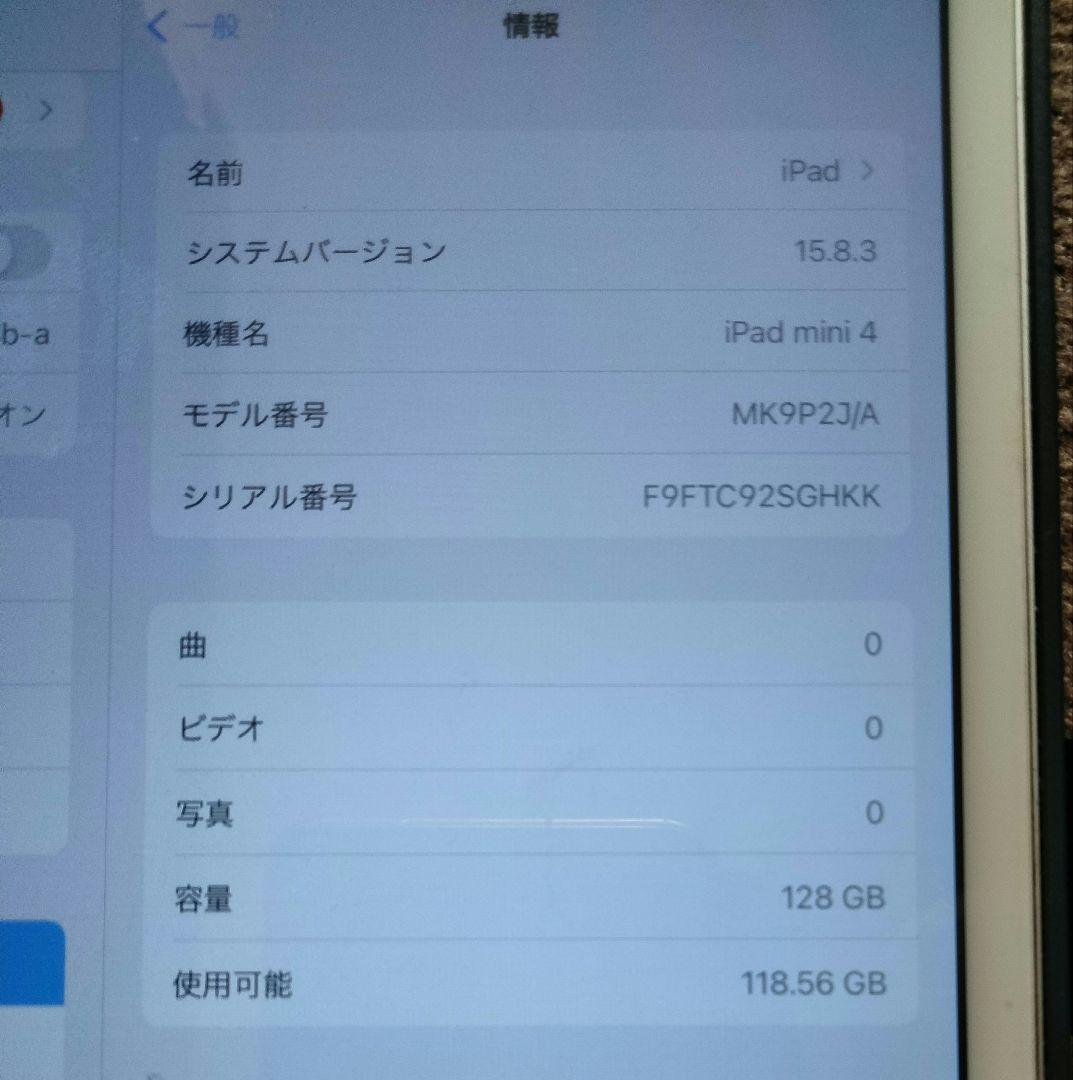 Apple iPadmini4 シルバー 本体 128GB
