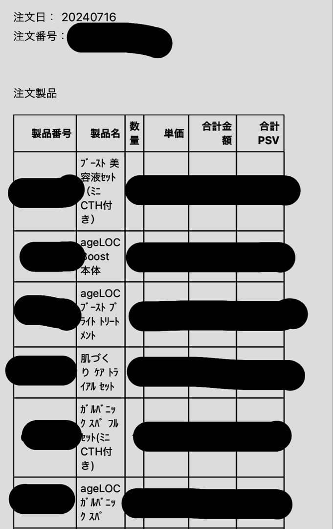 【美品・1度使用】ageLOC ブースト 本体＋付属品セット　ニュースキン